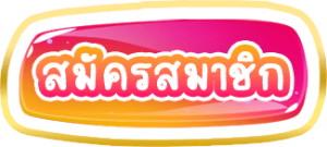 ปัง 777