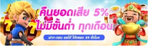 เว็บ ปัง 777